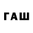 Дистиллят ТГК жижа Pavel Bajdin