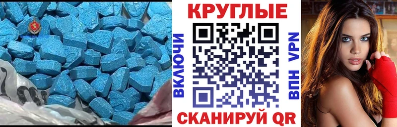 наркота  Щёлково  Ecstasy круглые 