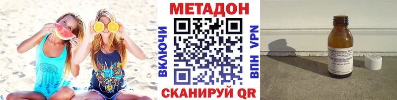 Метадон кристалл Щёлково